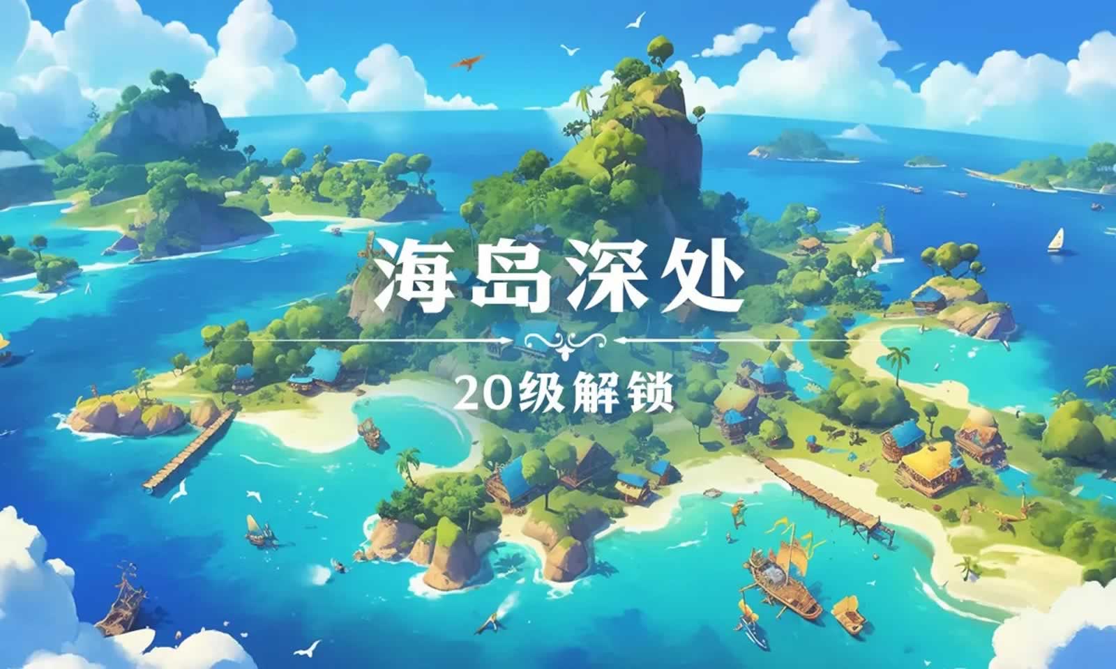 珍珠海大冒险