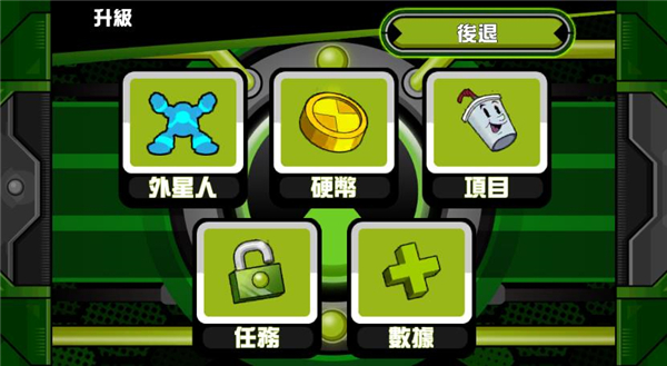 Ben 10终极英雄