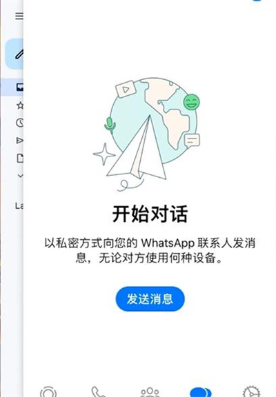 whatsapp国际版