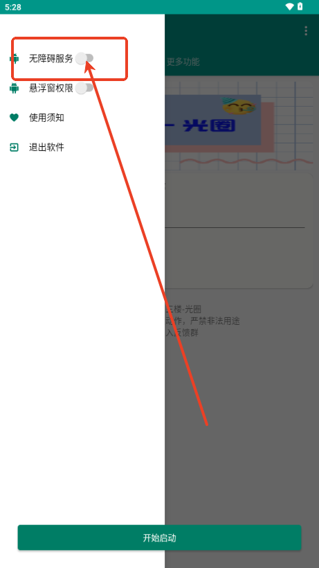 红薯私信助手