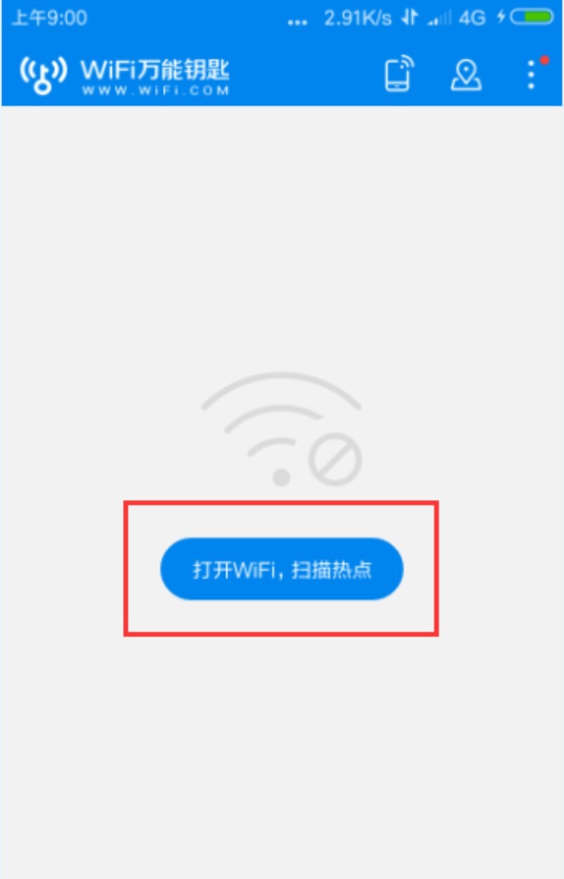 WiFi万能钥匙