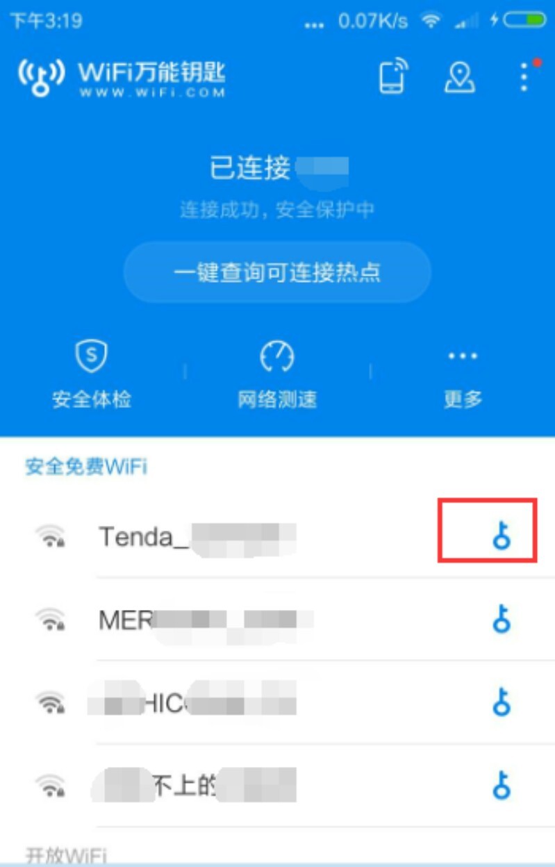 WiFi万能钥匙