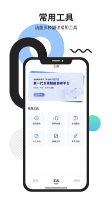 全能翻译助手