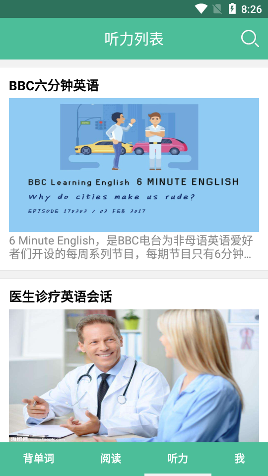 考研英语单词