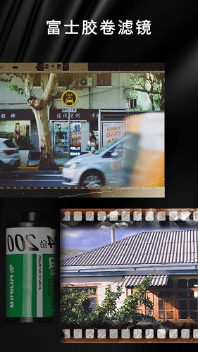 OldRoll相机