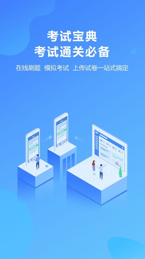 安规题库