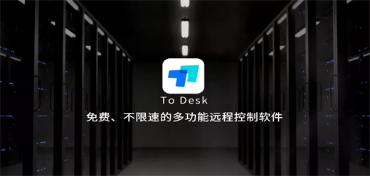 todesk各版本大全