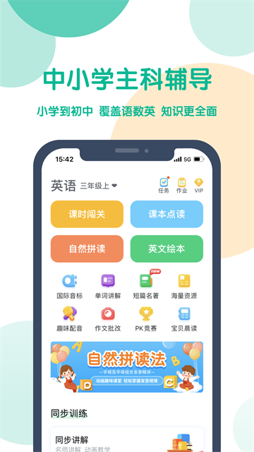 可可宝贝英语