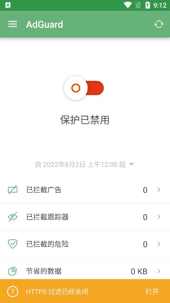AdGuard手机版