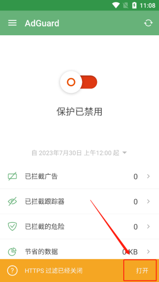 AdGuard手机版