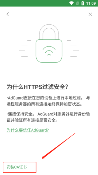 AdGuard手机版