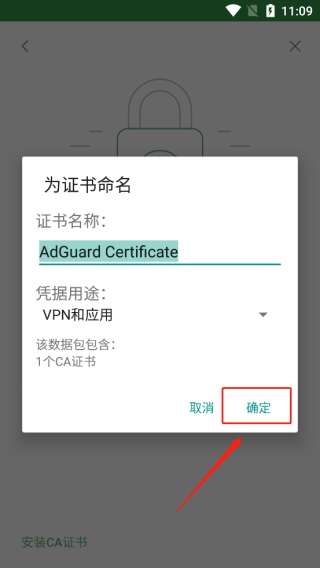 AdGuard手机版