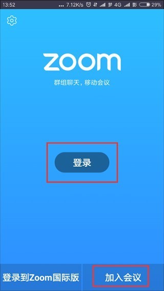 Zoom meeting安卓版