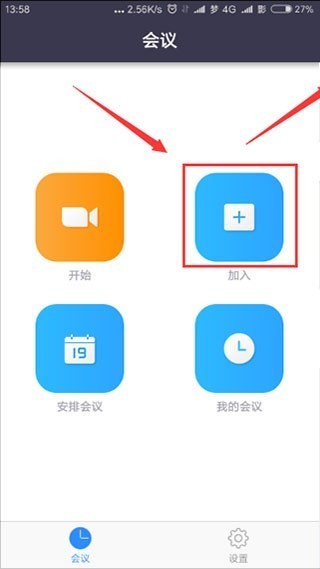 Zoom meeting安卓版