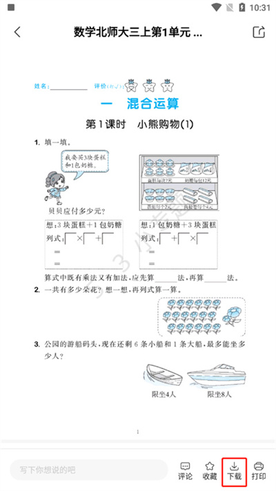 53伴学