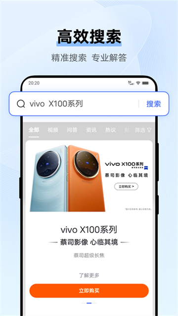 vivo浏览器官方版