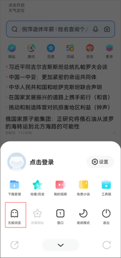 vivo浏览器官方版