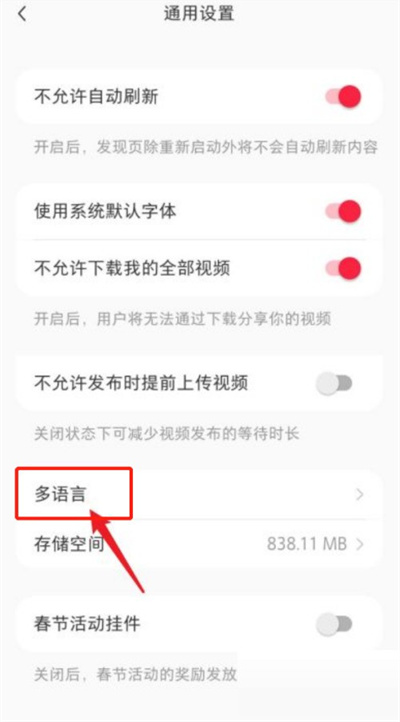 REDnote小红书