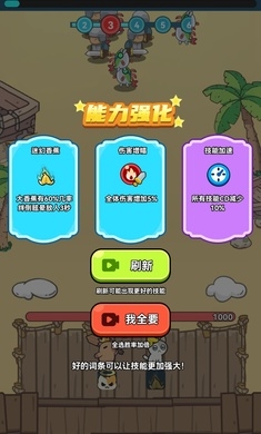 卡皮巴拉冒险Go植物杂交版