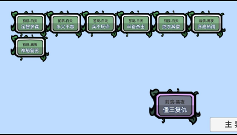 植物大战僵尸bt拓展版