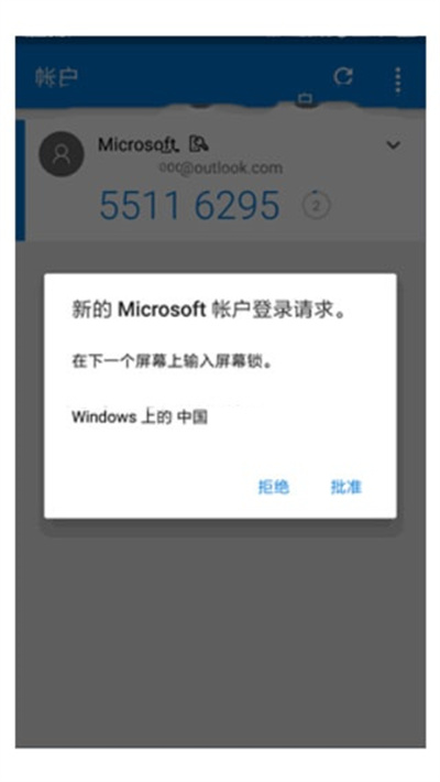 Microsoft Authenticator