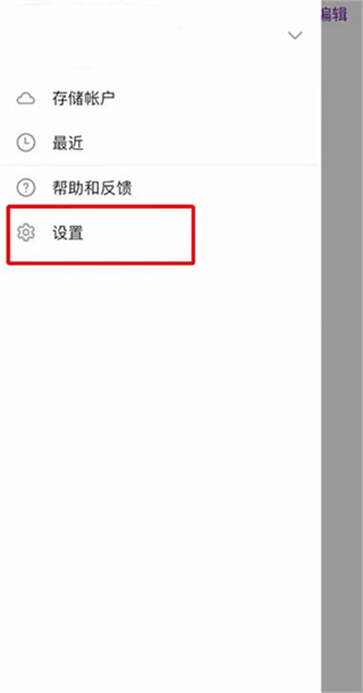 微软OneNote