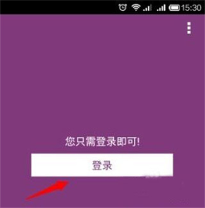 微软OneNote