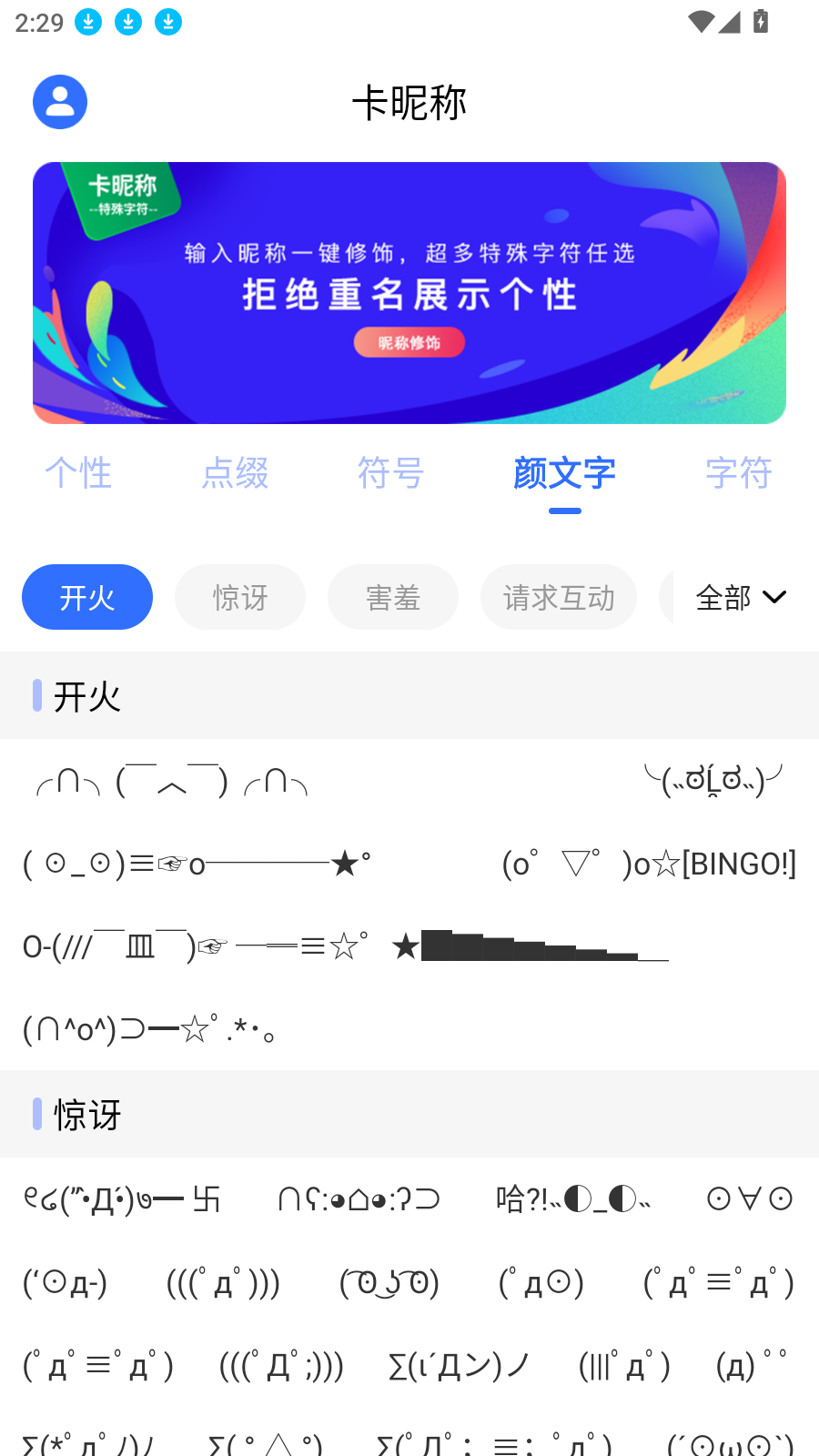 卡昵称