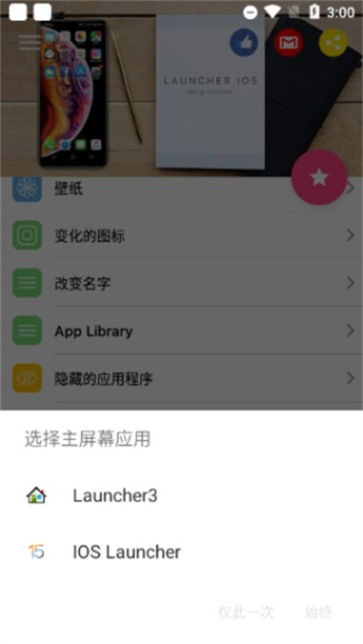 ioslauncher15