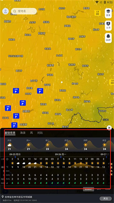 新知卫星云图