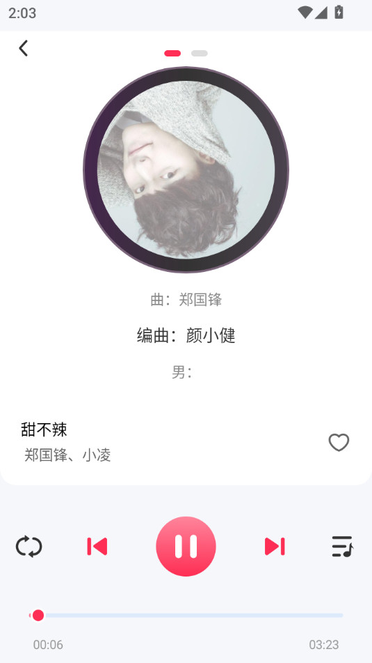 爱上免费音乐