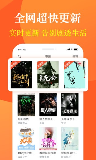 奇迹小说app 1