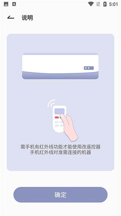 红外遥控器