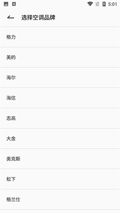红外遥控器