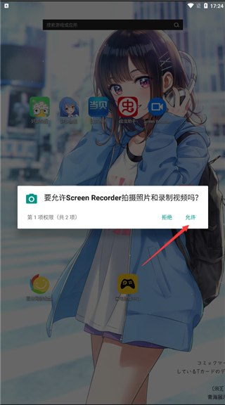 Screen Recorder