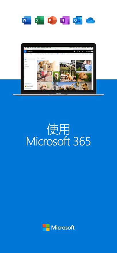 微软网盘onedrive