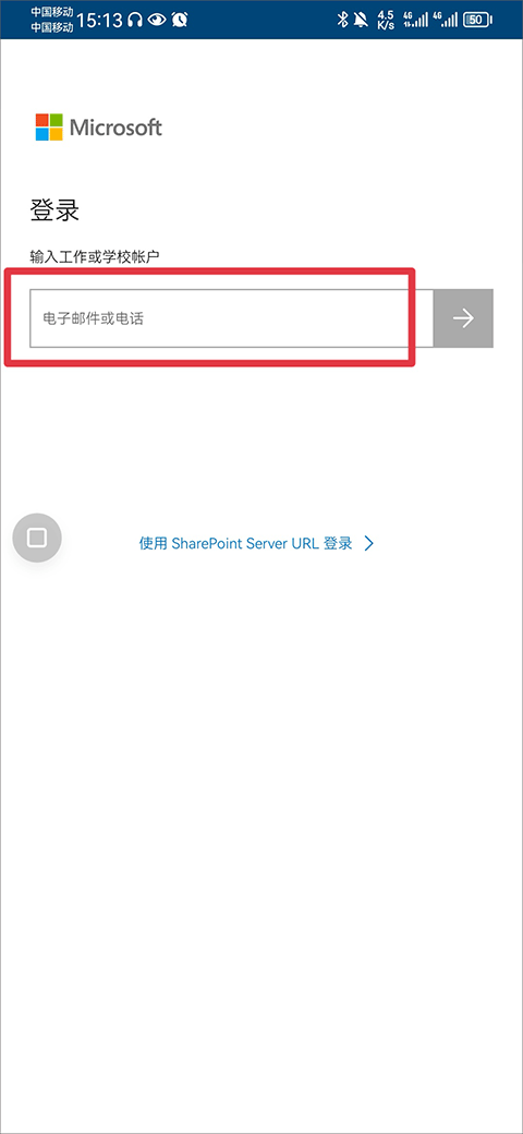 微软网盘onedrive