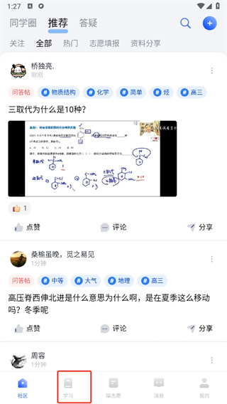 笔袋app官方版