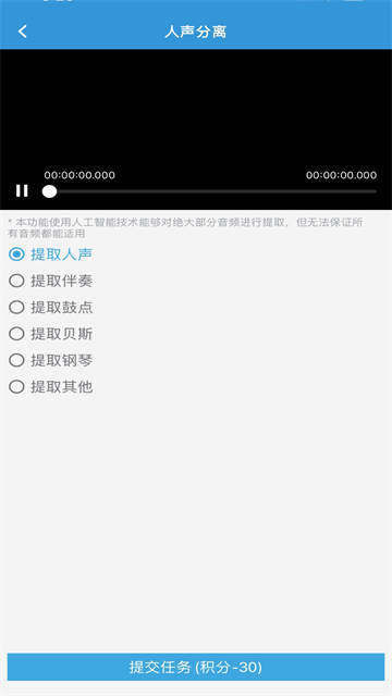 MP3提取转换器