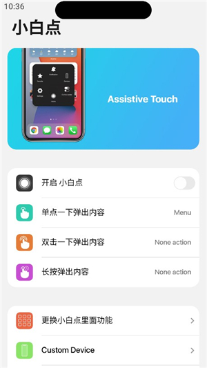 浣熊iOS17启动器