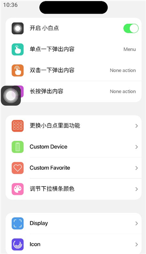 浣熊iOS17启动器