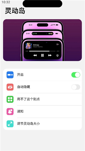 浣熊iOS17启动器