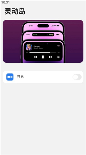 浣熊iOS17启动器