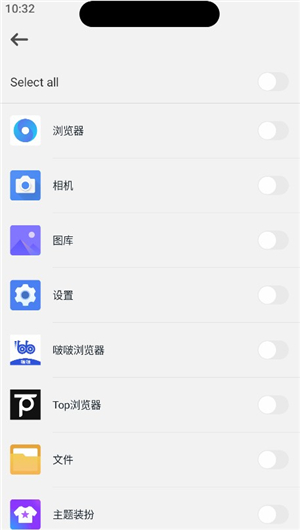 浣熊iOS17启动器