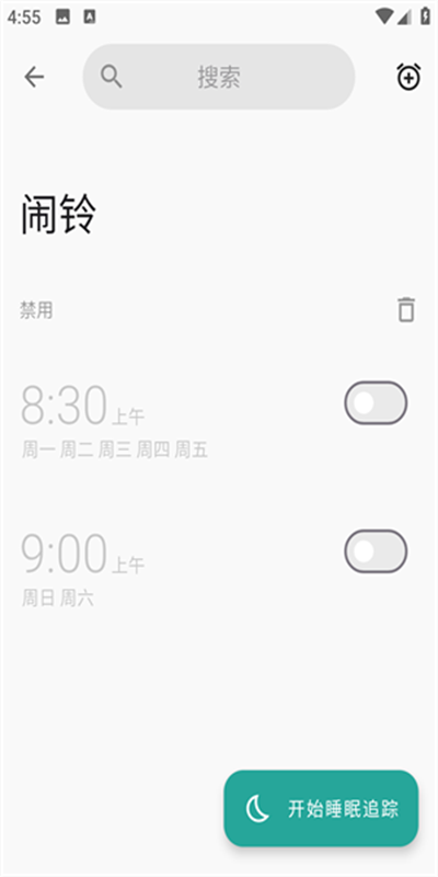 睡眠追踪