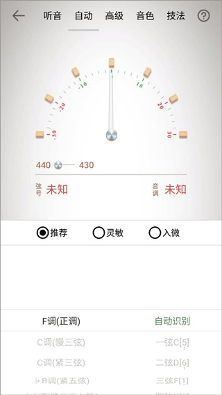 古筝调音器