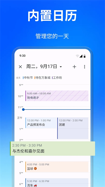 Spark Mail