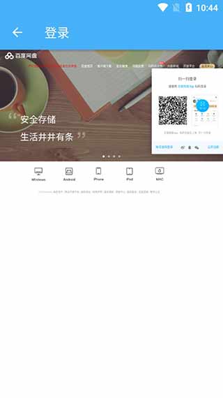 超级度盘