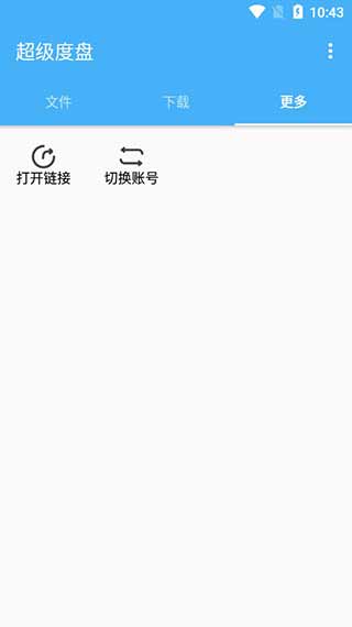 超级度盘