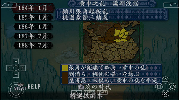 三国志8威力加强版